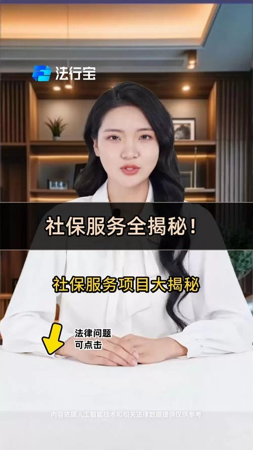 超社保服务人员小缘-官网提供啥服务？超全介绍都在这儿！