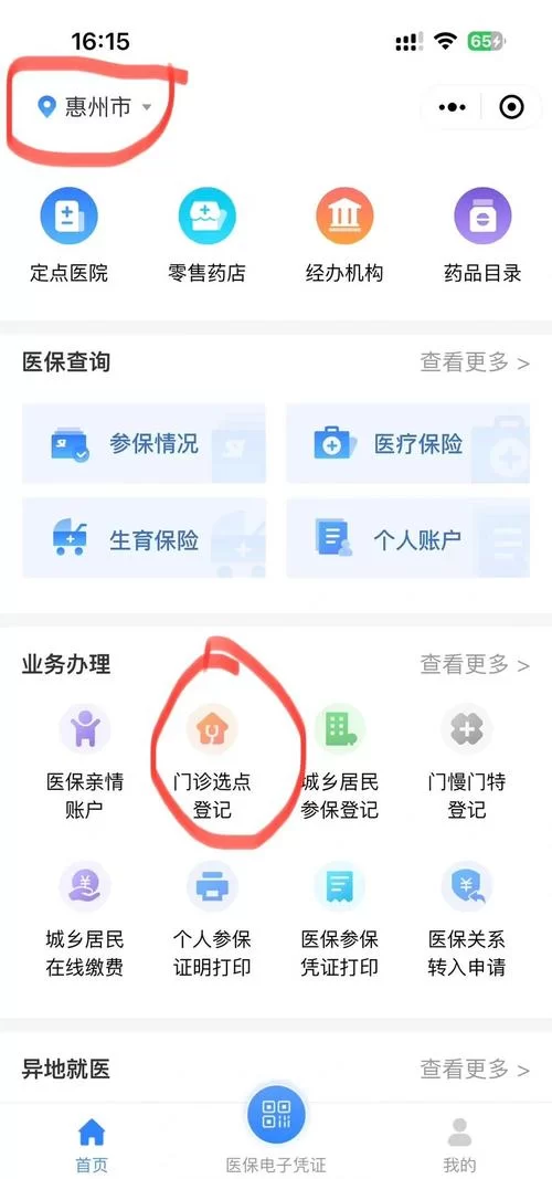 超社保服务人员小缘-更新地址别找错！最新地点在这里！