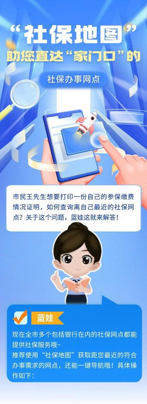 超社保服务人员小缘-更新地址别找错！最新地点在这里！