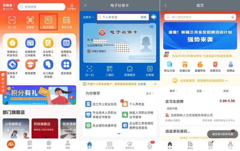 超社保服务人员小缘-最新版本体验如何？深度测评分享给你！