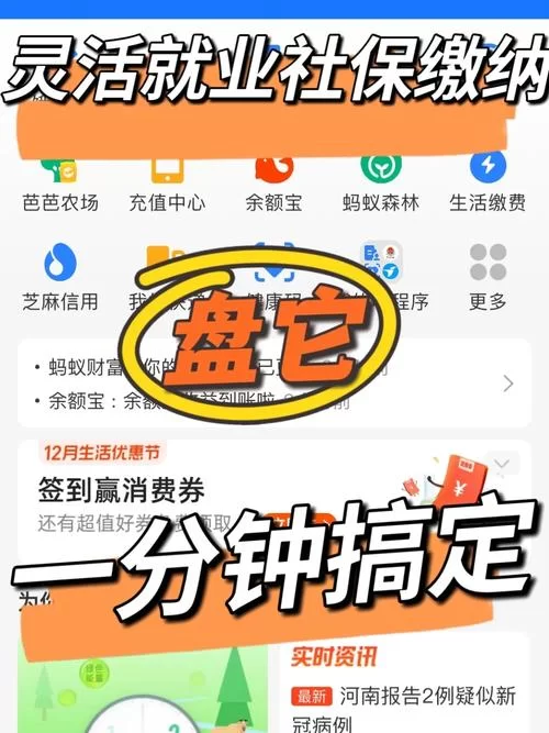 超社保服务人员小缘如何下载？手机安装包获取超简单！