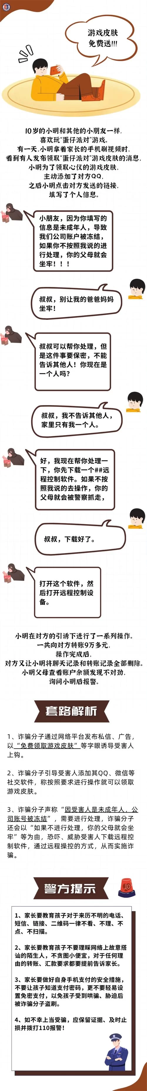 超级情圣3游戏官网真假难辨？认准官方渠道防被骗！