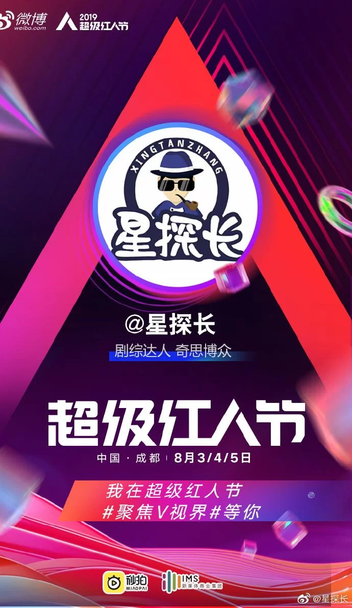 超级星探官方正式版下载最新版怎么弄？简单几步就能搞定！