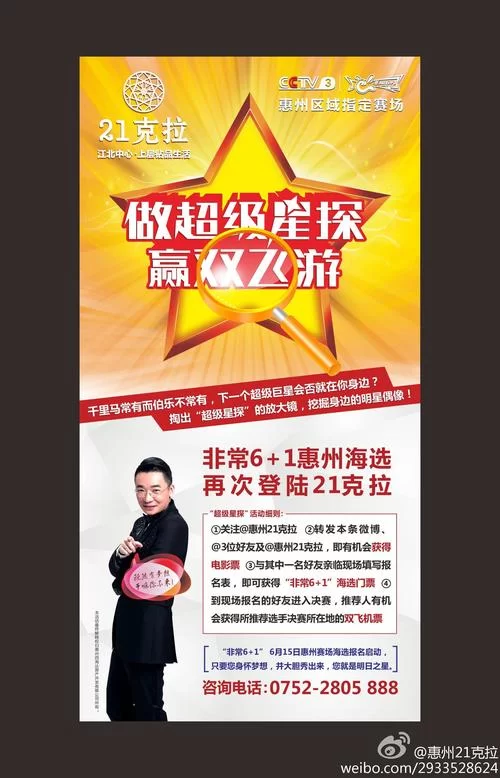超级星探游戏官网有什么新活动？热门玩法抢先了解！