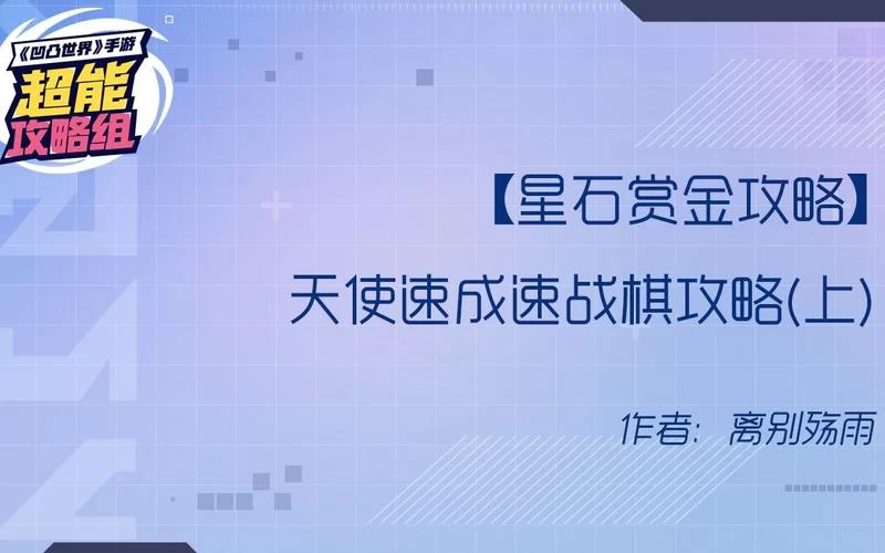 超能X天使安卓进不去怎么办？常见问题解决办法汇总！