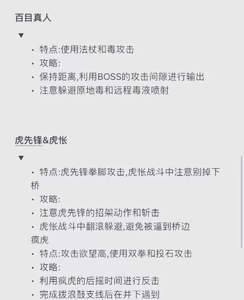 超详细护身术道场游戏介绍：玩法特色与技巧一篇搞定！