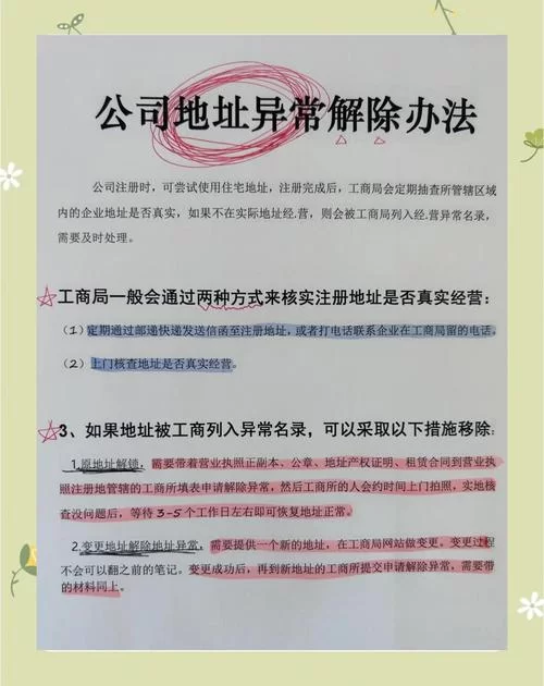 跨界更新地址遇到麻烦怎么办？这几招帮你解决！