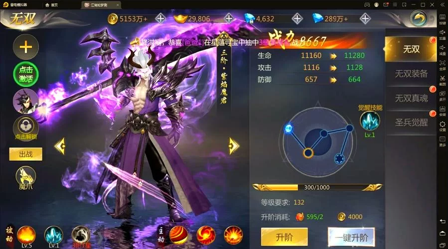跨界杨过游戏怎么玩？新手小白也能轻松上手的方法