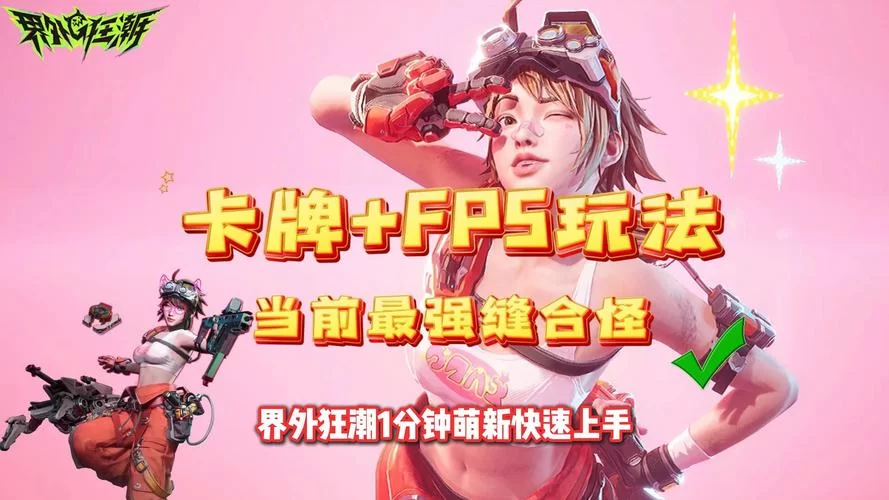 跨界游戏介绍：盘点那些热门跨界游戏，总有一款适合你！