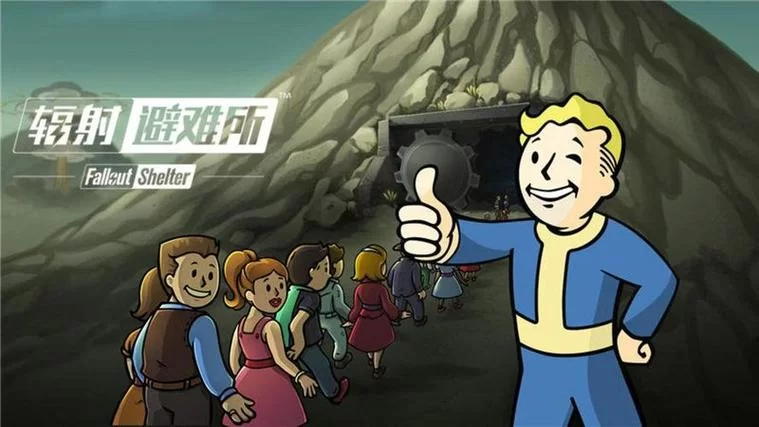 辐射避难所H版在哪下载？老玩家分享几个靠谱地方！