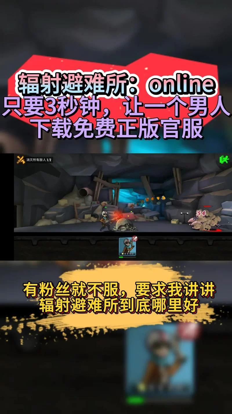 辐射避难所H版如何下载？分享几个安全下载渠道给你！