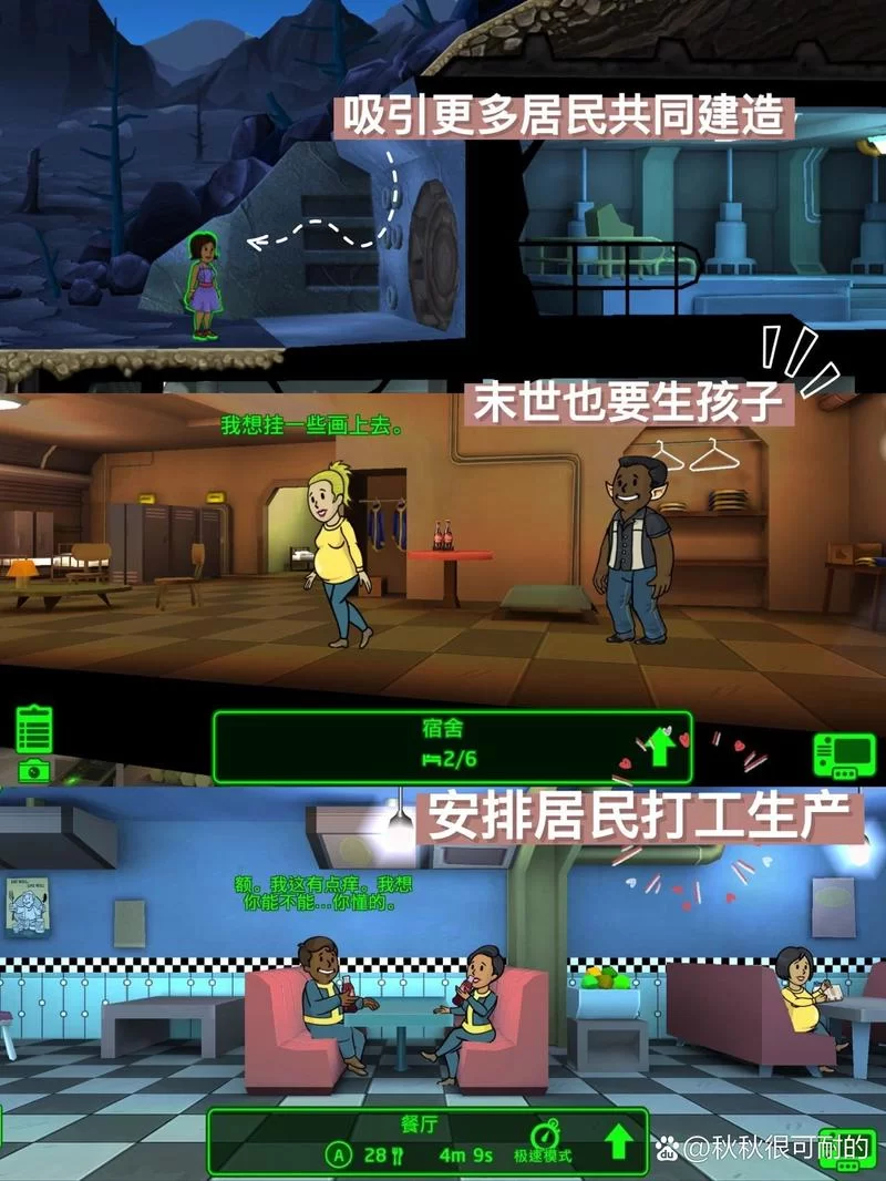 辐射避难所H版汉化版最新更新内容有啥新东西？老玩家都说好！