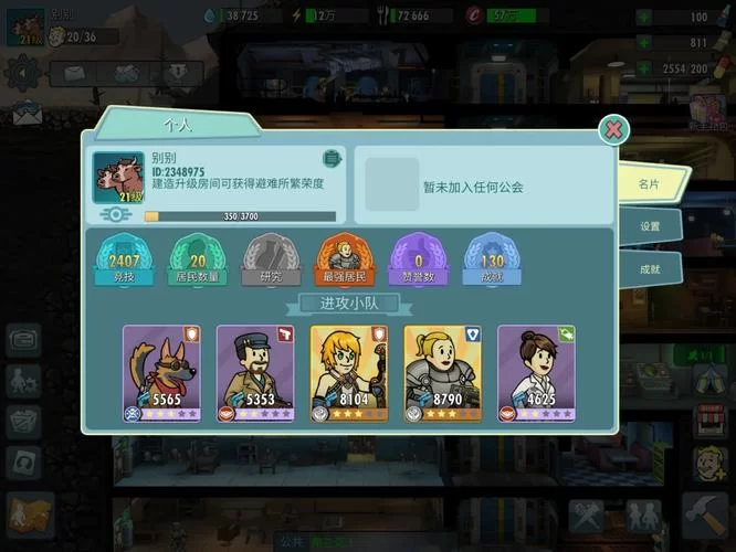辐射避难所H版游戏下载到底好不好玩？真实玩家测评告诉你！