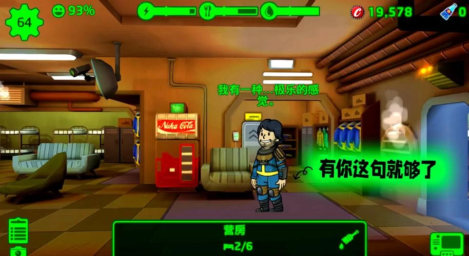 辐射避难所H版绅士游戏怎么玩？新手入门看这篇就够了！