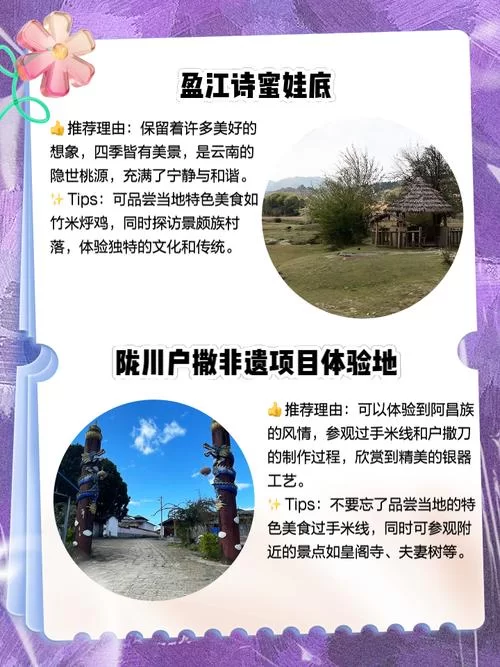 边境之村最新旅游攻略：体验不一样的风土人情