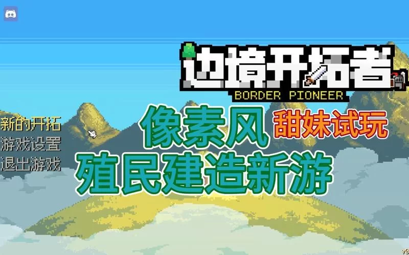 边境之村绅士游戏好玩吗？老司机真实体验分享！