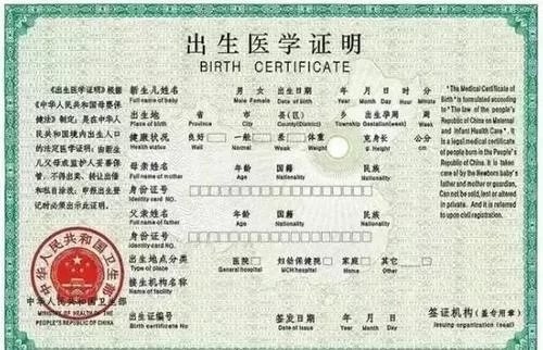还不清楚出生证明有几种？超全出生证明版本大全来了！