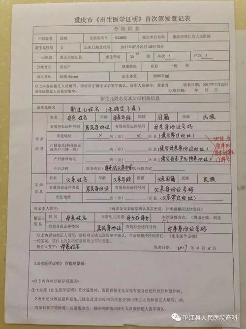 还不清楚出生证明有几种？超全出生证明版本大全来了！
