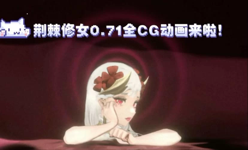 还在为棘罪修女V0.6.2下载地址发愁？一键获取看这里。