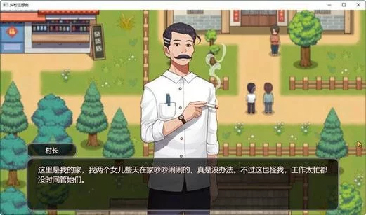 还在到处求乡下生活汉化版下载？这里直接就能拿到手。