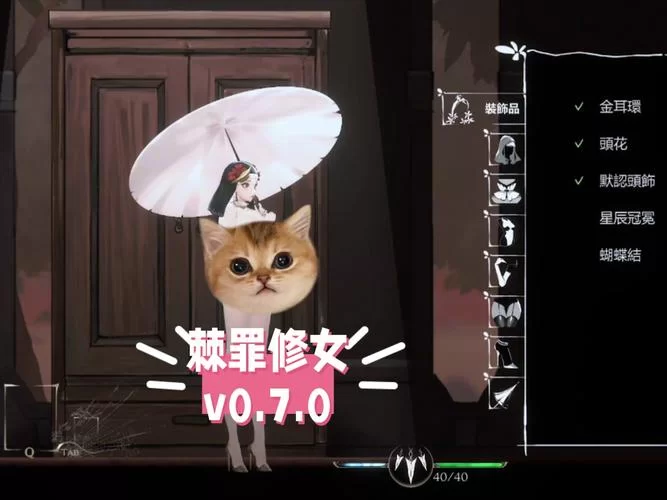 还在到处问棘罪修女V0.6.2更新地址？最全整理看这里就够！