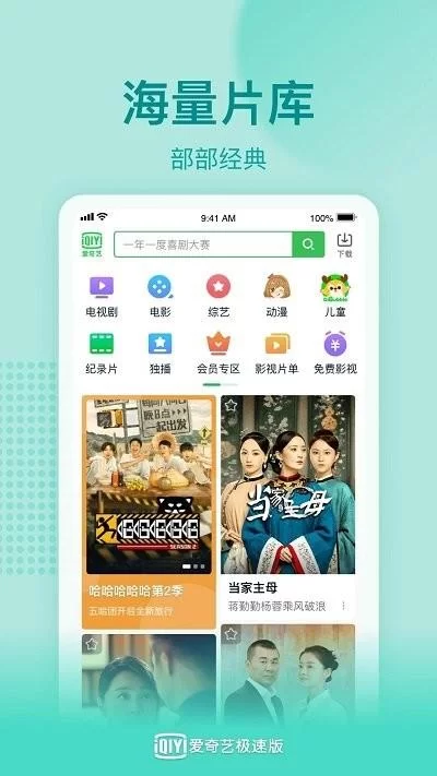 还在找不需要爱官方正式版下载最新版？超详细教程来了！