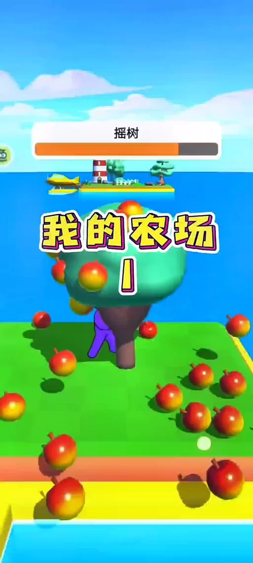 还在找我的播种农场在哪下载？真实玩家分享经验！