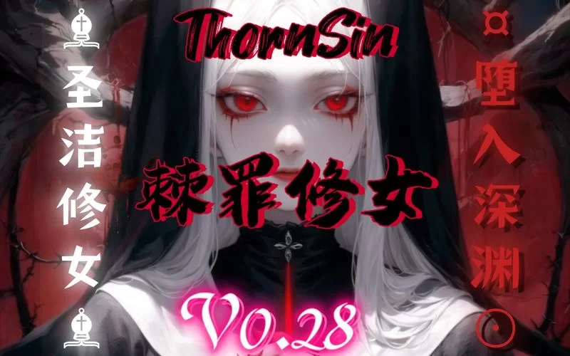还在找棘罪修女V0.6.2如何下载？官方渠道和步骤看这里！