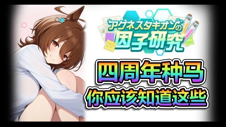 还在找种马V0.11汉化版？这里高速下载，安全无毒！