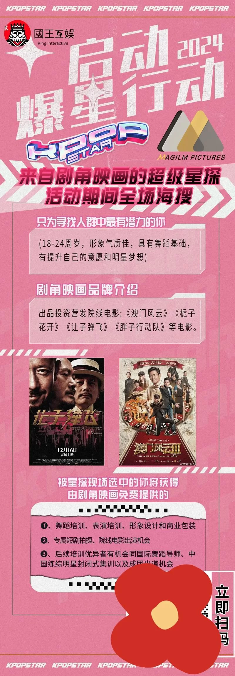 还在找超级星探在哪下载？这些方法保证你能玩上！