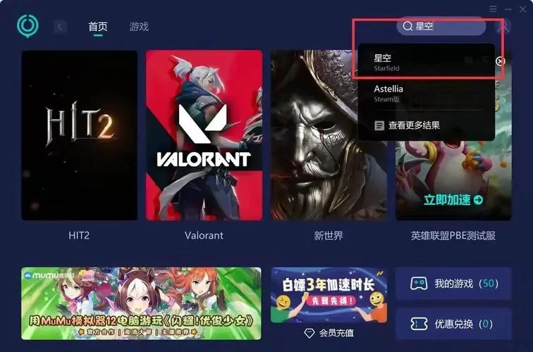 还在找超级星探在哪下载？这些方法保证你能玩上！