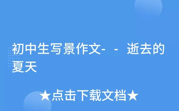 还在找逝去的夏天汉化版最新更新内容？（官方消息和玩家评测）