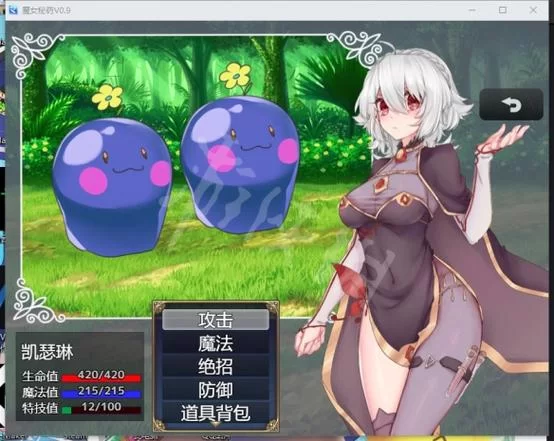 还在找魔女秘药下载地址？这里有安全稳定的
