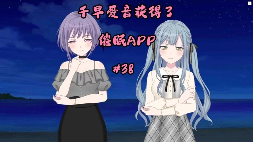 还在问催眠少女最新版本是多少？看这里，官方消息全知道！