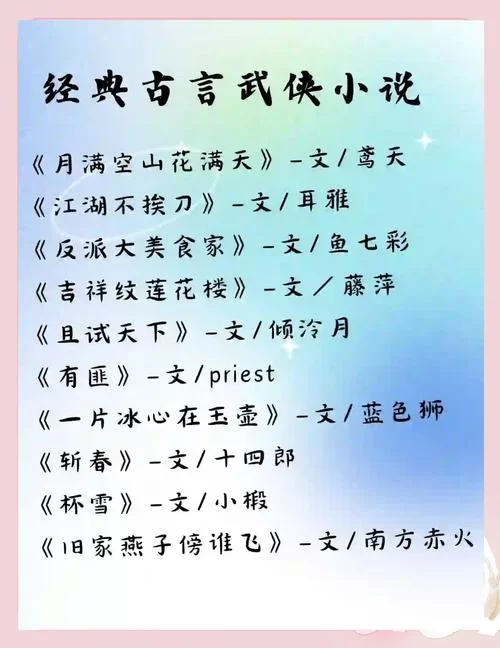 还在问武侠小说最新版本是多少？最新消息都在这了！