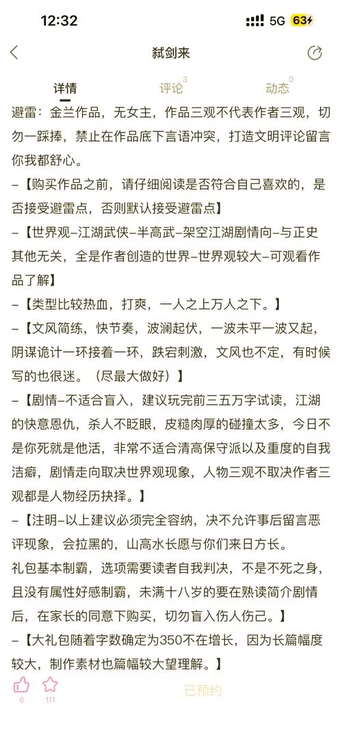 还在问武侠小说最新版本是多少？最新消息都在这了！