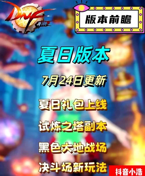 还没更新变身夏日V1.37最新版？小心错过这些超赞的新玩法！