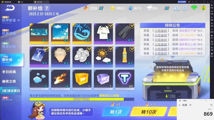还没更新变身夏日V1.37最新版？小心错过这些超赞的新玩法！
