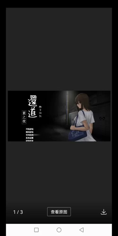 还道：累之夜版本大全怎么安装？超详细步骤手把手教你！