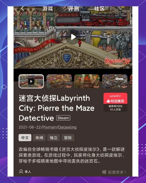 迷宫&黑暗大洞与自由之街艾尔本精翻绅士游戏下载攻略，轻松畅玩！