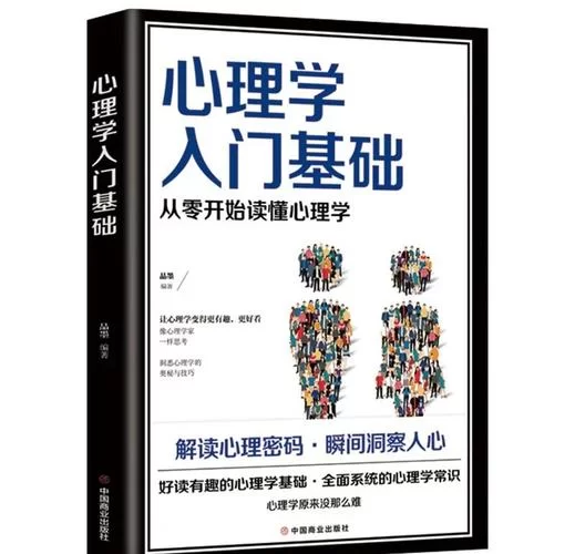 逆向心理学如何下载相关书籍？一文学会查找和获取