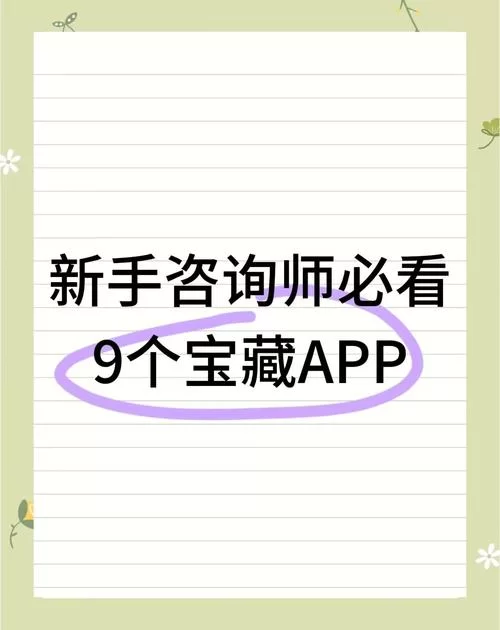 逆向心理学安卓是啥？让你秒懂人心的APP！