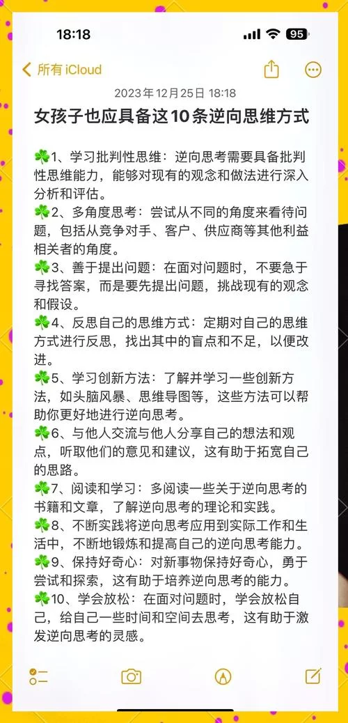 逆向心理学官网内容好不好？网友都说超实用干货多！