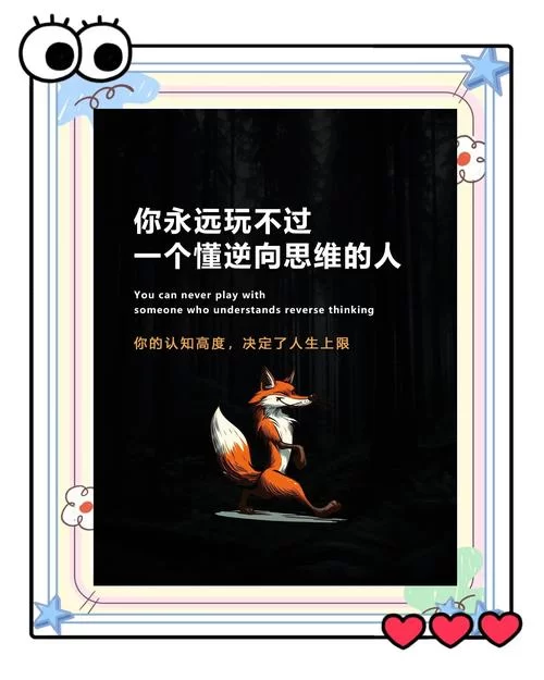 逆向心理学最新应用有哪些？(生活工作处处都能用得上)