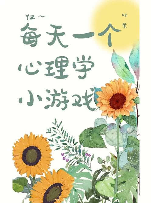 逆向心理学游戏介绍有哪些推荐？精选爆款不容错过！