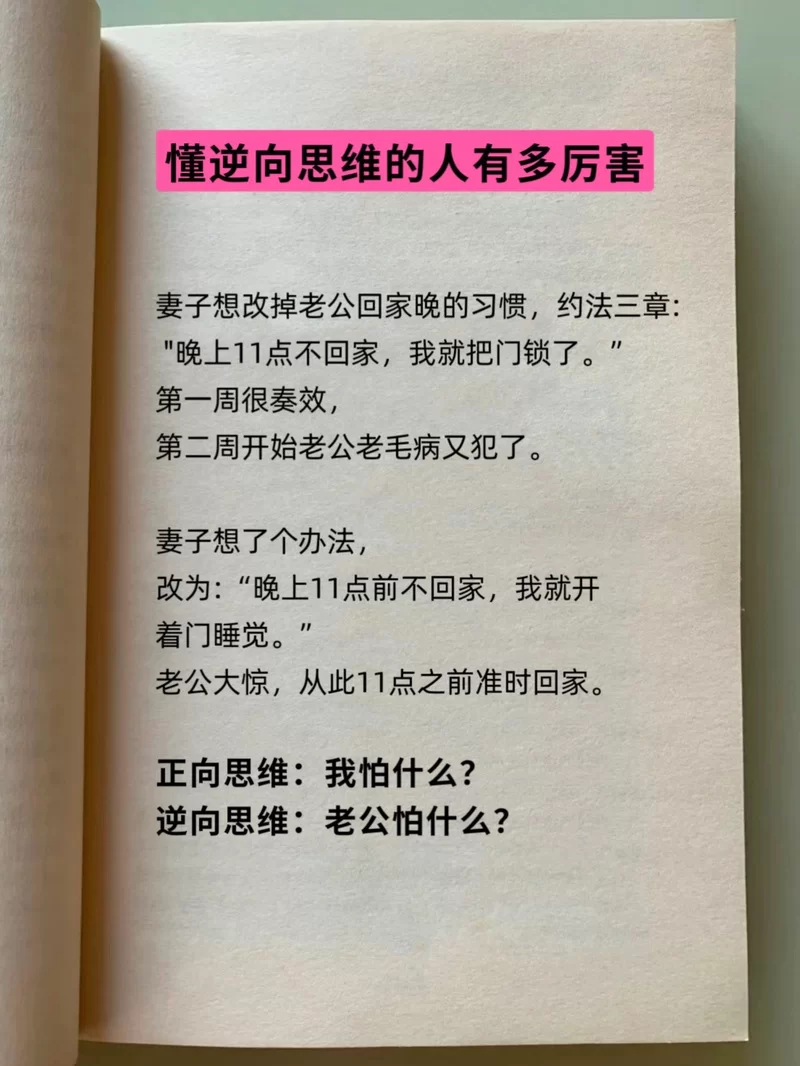 逆向心理学游戏官网怎么玩？新手入门攻略看这里！