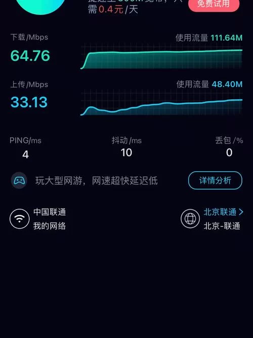 逝去的夏天下载安卓速度慢？试试这几招提升网速！