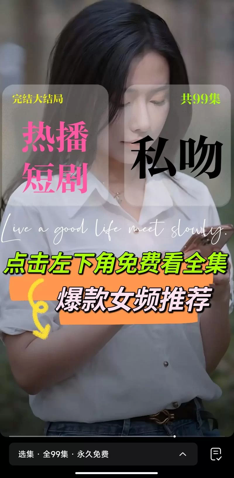 速来围观爱与诱惑第二季EP4官方网站，官方授权观看平台