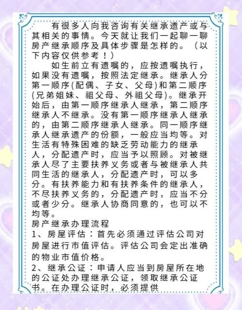 遇到失业了继承了游戏财产更新地址的问题？教你轻松搞定！