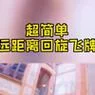 遗失的女儿更新地址怎么获取到？ (超简单方法一学你就会)